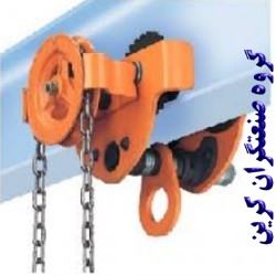 جرثقیل سقفی زنجیری دستی قیمت تهران
