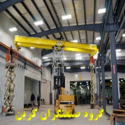ظرفیت جرثقیل سقفی