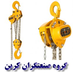 جرثقیل کوچک کارگاهی