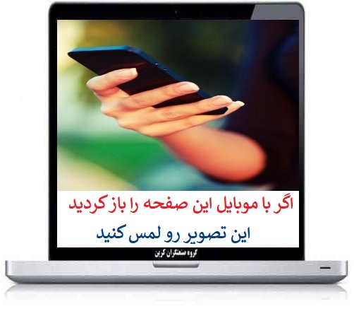 تماس با گوشی جهت خرید جرثقیل